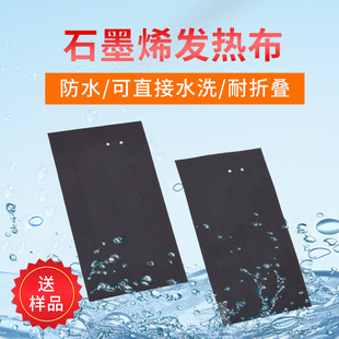 5v clothing waterproof far infrared warm handbag folding-resistant clothing vest belt graphene heating cloth