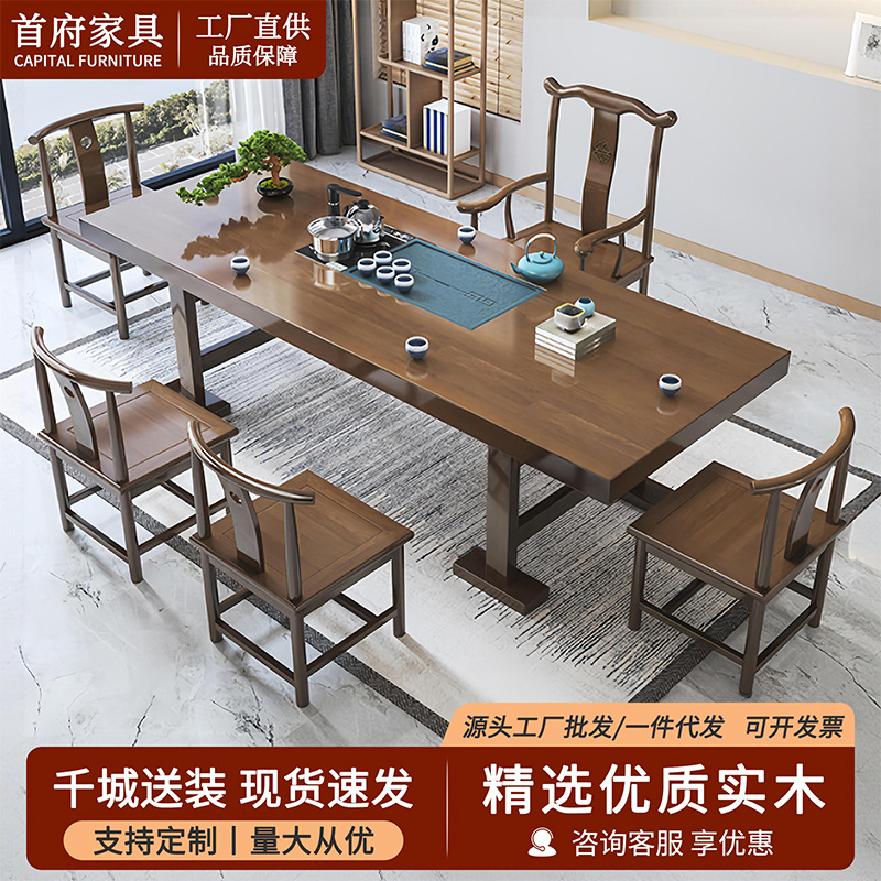 Solid Wood Large Plate Tea Table and Chair Combination Office Kung Fu Coffee Table Tea Set Integrated New Chinese Style Household Tea Table