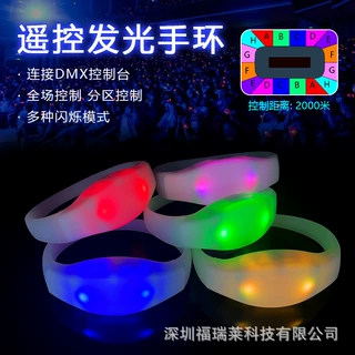 led遥控发光手环声控硅胶夜光酒吧演唱会应援logo闪光发光手环灯