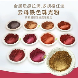珠光粉;金属粉、浆;荧光颜料