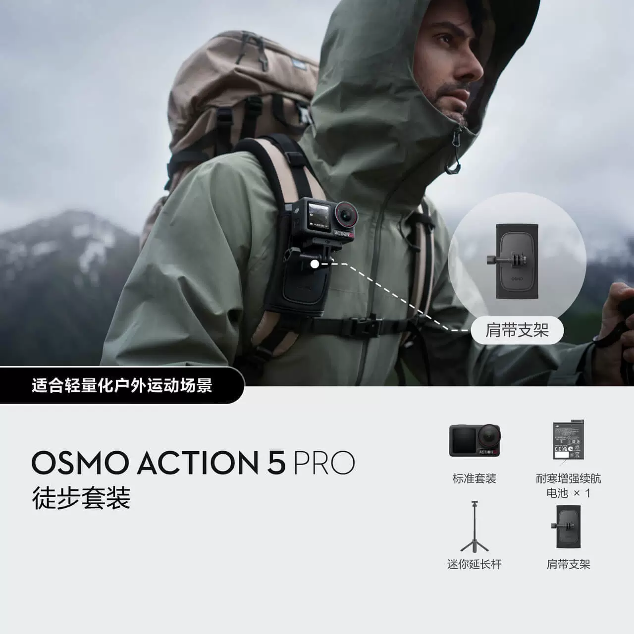 Экшн-камера Osmo Action 5 Pro, спортивная камера, 4K флагманское качество изображения, для мото-поездок и влогов, путешественная съемка