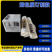 高透明PVC热收缩袋高透明PVC热收缩袋预订款两头通的瓶盖收缩袋收