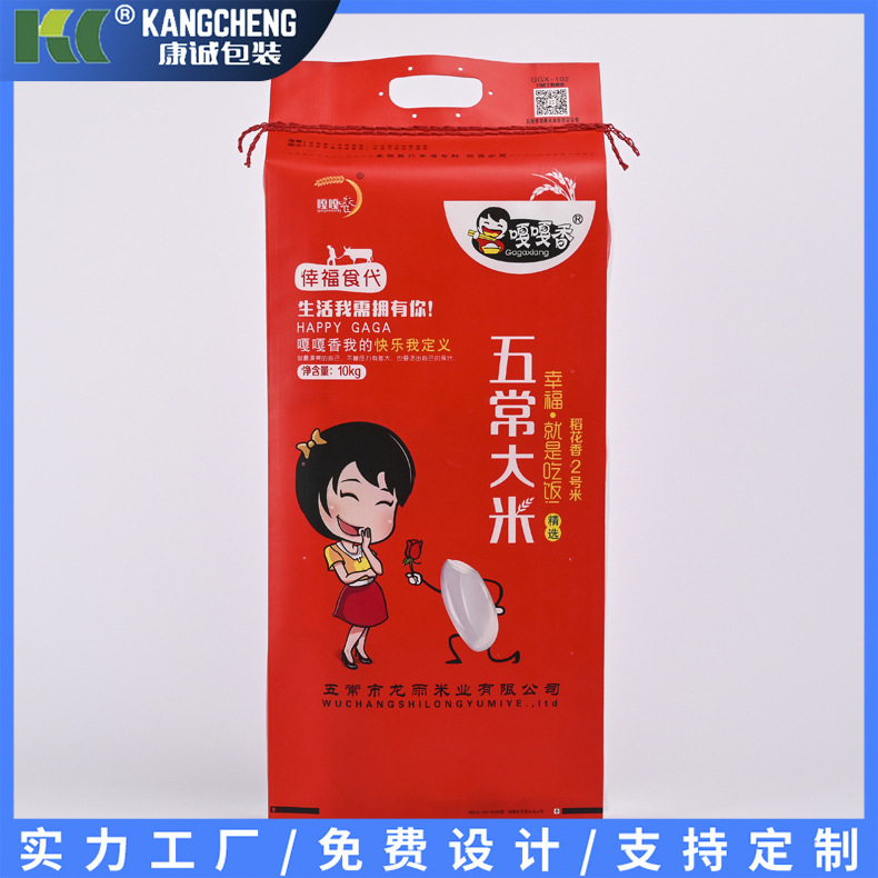 手提大米袋真空包装袋PP塑料防水编织袋彩印 防潮密封大米袋