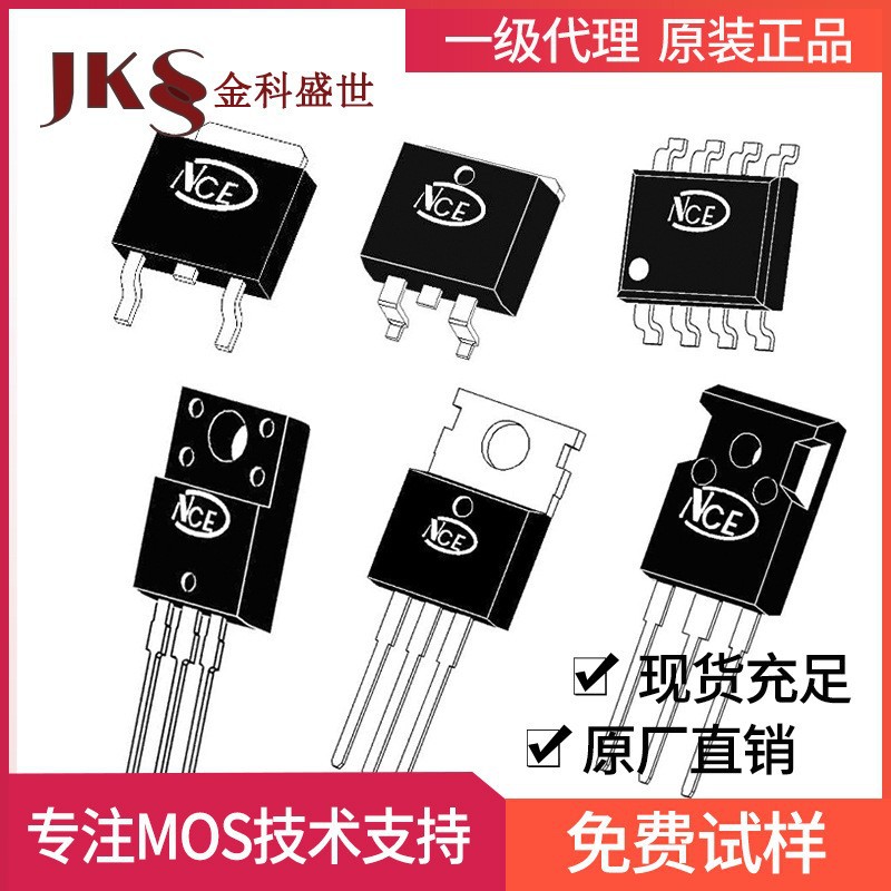 原装NCE55P30场效应管-55V-30A封装TO-220 P沟道NCE新洁能现货