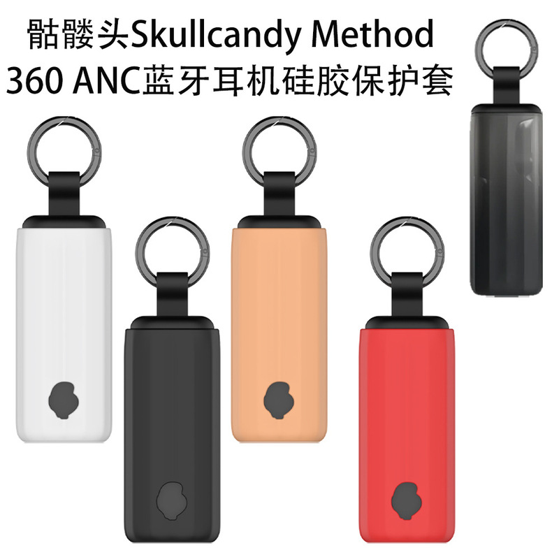 Suitable for Skull Candy Method 360 Anc Bluetooth Headset Silicone Protective Cover Simple Shell