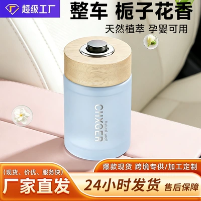 Car Aromatherapy High-End Car Perfume for Women, Long-Lasting Light Fragrance, Odor Removal and Air Purification in the Car