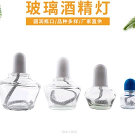 玻璃瓶;化妆品包装;经络保健器材