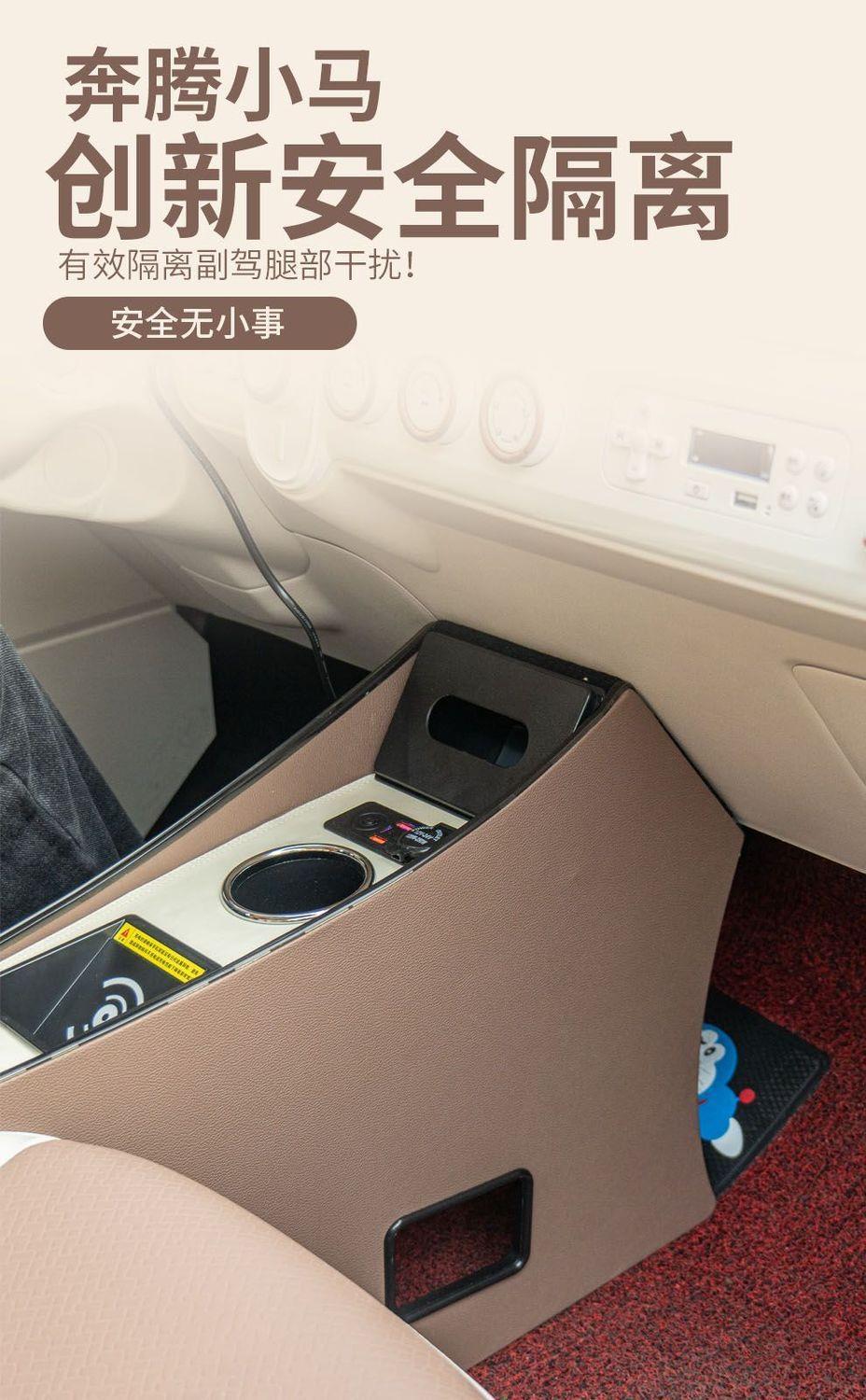 Suitable for the 2026 new model of the Bestune Pony, the armrest box features a shiny and cute pony design, and the central console is designed for cross-border use