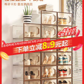 鞋盒收纳盒透明鞋柜鞋子收纳神器省空间鞋架折叠鞋收纳存放盒折叠