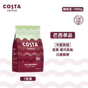 COSTA������һ�a�ؿ��ȶ��T��ͬ���к氢���ȿ����F�ڿ���1kg