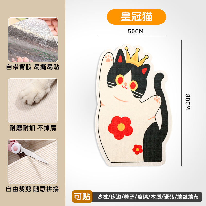 百宠岛异形猫爬贴卡通设计耐磨耐抓猫抓贴不掉屑猫咪攀爬猫爬垫|undefined
