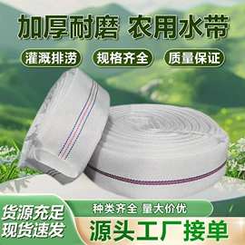 农业PVC水带