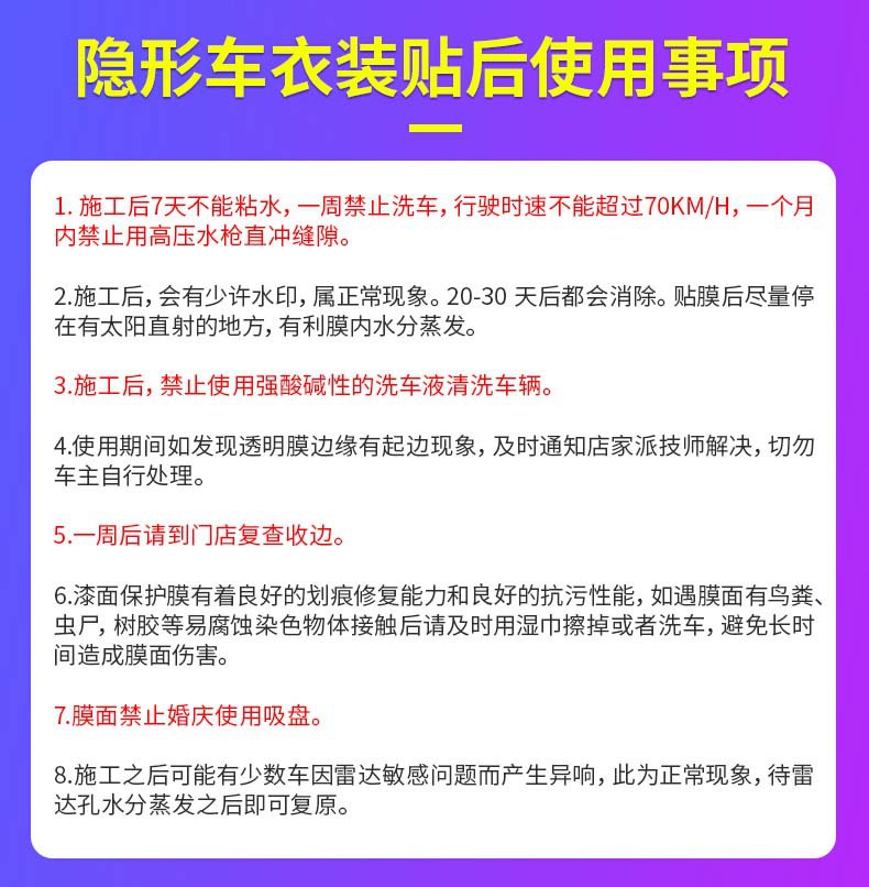 Car invisible car coat frosted matte TPU paint transparent protective film scratch-proof baking-free TPH car body film