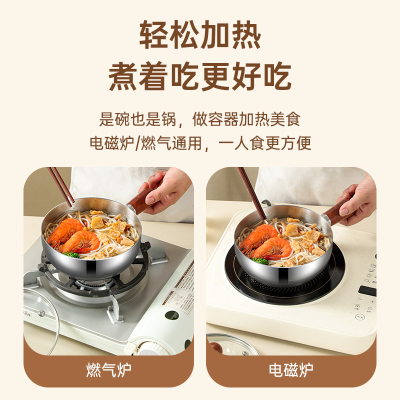不锈钢锅小奶锅泡面锅带盖胡桃木一人食锅早餐碗小煎锅小胖锅|undefined