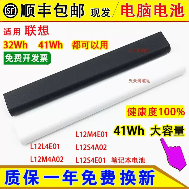 Suitable for Lenovo G40 G50/40-30/70/70m/75M/70A/75/80/80M laptop batteries