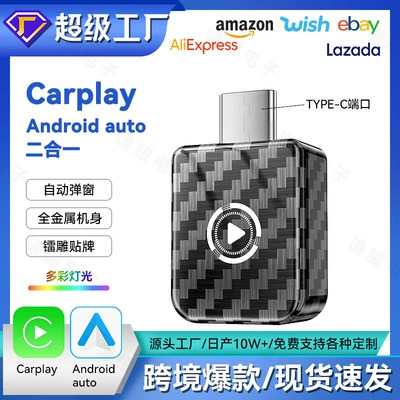Simsiz CarPlay və Android Auto Connectivity Box Two-In-One