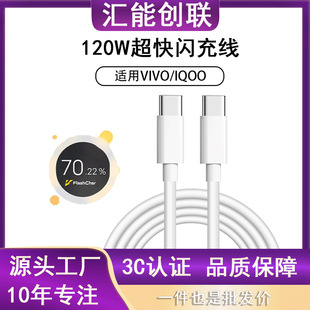 �m���iQOO120w������vivo��늾�iqoo12/11/10�ptype-c120w����^
