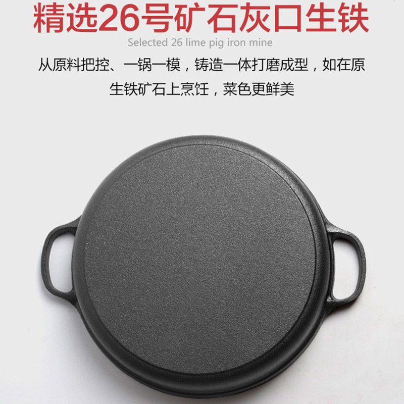 Grasa de hierro fundido sin recubrimiento Hotcake Pan antiadherente Pan