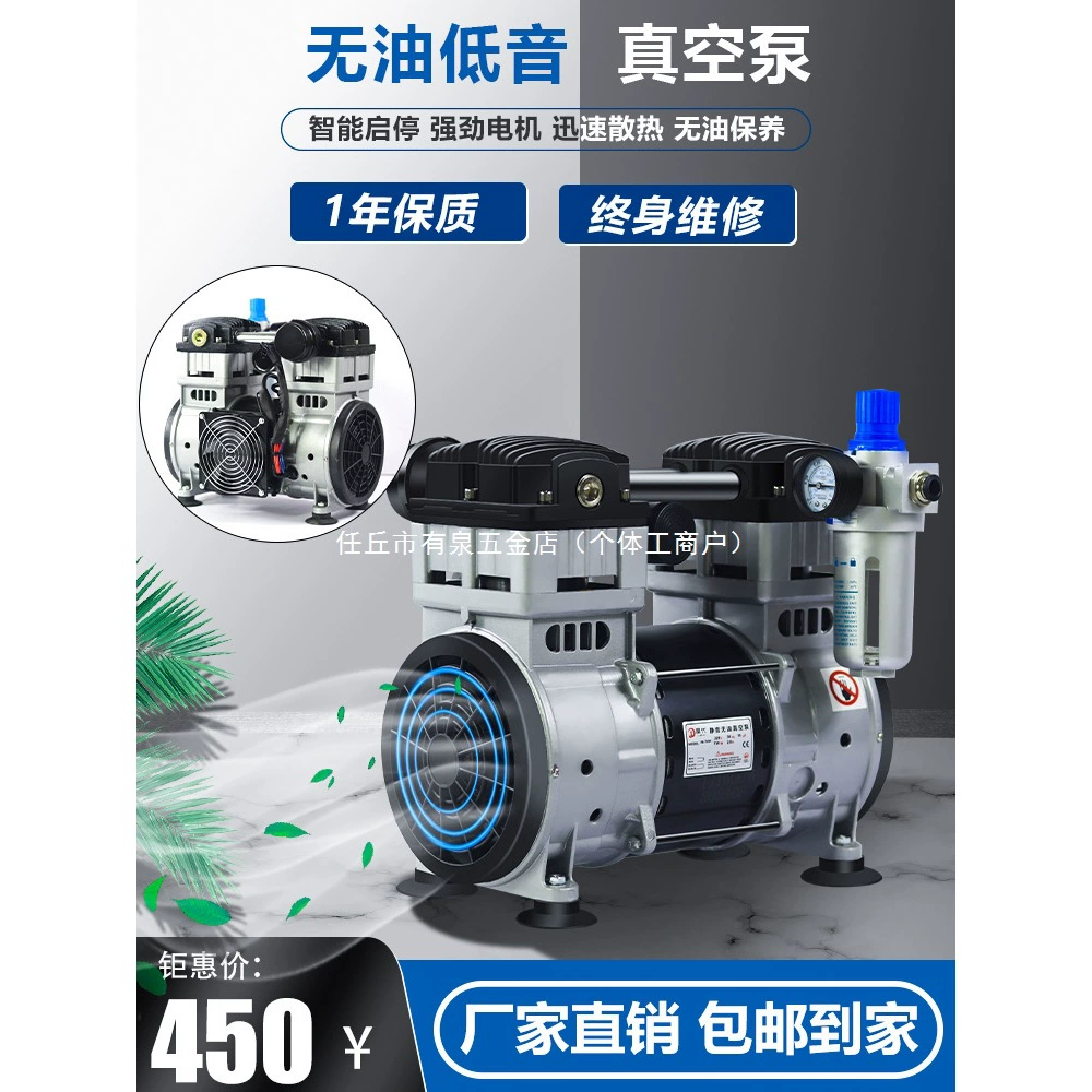 Безмасляный вакуумный насос Jingdai, промышленный небольшой воздушный насос, отстойный насос отрицательного давления, регулируемый вакуумный насос с большим расходом