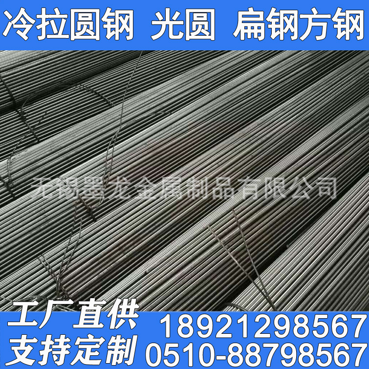 Q235B Q345B 20Cr 40Cr冷拉小圆钢 冷拉小光圆 冷拔小圆钢价格低