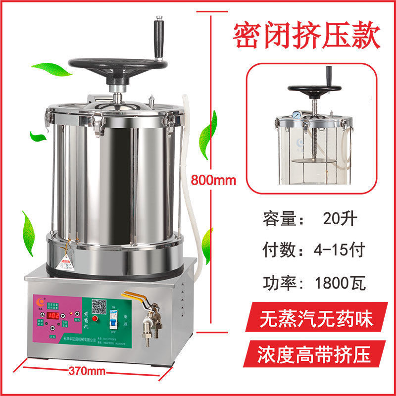 Huayan medicina tradicional china semiautomática pequeña máquina decocción de medicina de cocción de medicina tradicional china especial decocción de medicina de cocción de medicina de image 14