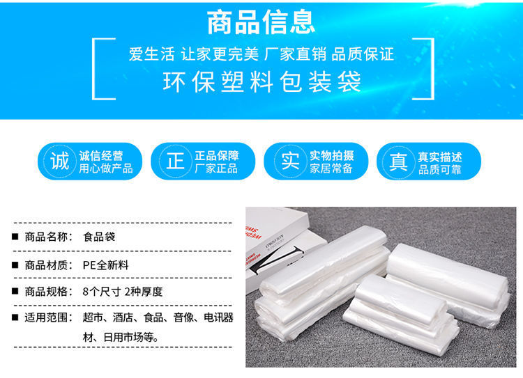 Plastic bag vest bags, food-grade thickened, disposable convenience bags for supermarket shopping, PE material transparent vest bags wholesale pic 2