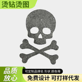 批发烫钻烫图辅料服饰钻石logo万圣节骷髅头烫图T裇潮流烫图批发