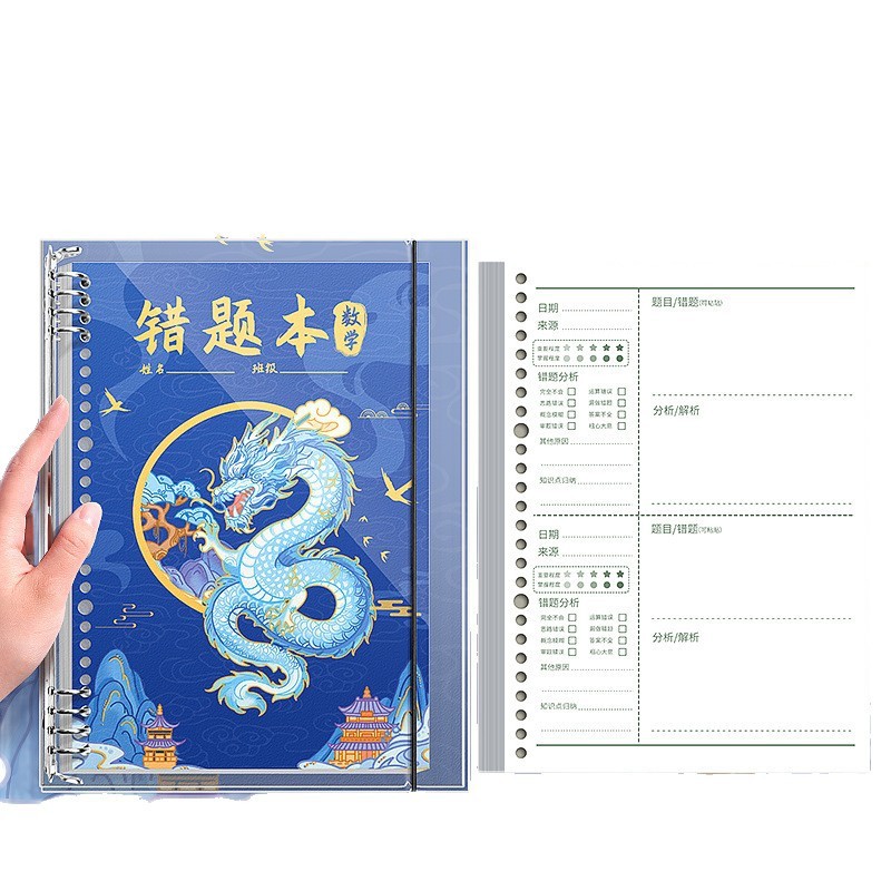 咔巴熊初中小学生专用加厚可拆卸错题本防水外壳国潮笔记本作业本|undefined