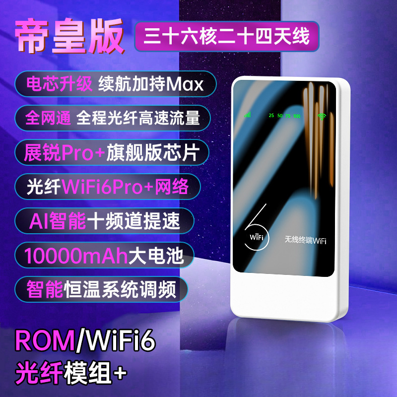 2025新款随身无线wifi移动wi-fi6无线网络无限速三网通用网卡免插|undefined