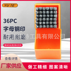 アマゾンDIY工具鋼アルファベット数字アルファベットプリントパンチ36PCアルファベットパンチ合金鋼皮革