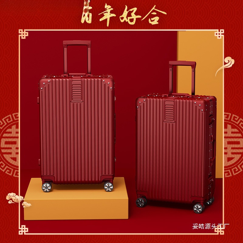 唐酷结婚行李箱陪嫁箱红色箱子拉杆箱女皮箱婚礼用密码新娘嫁妆