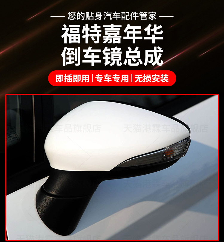 Suitable for 09-15 Ford Fiesta Rearview Mirror Assembly Fiesta Reversing Mirror Left and Right Foldableing Reflector