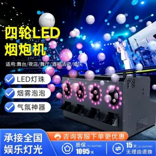 LED双孔烟雾泡泡机舞台大型婚礼四孔烟泡机网红户外演出烟泡一体