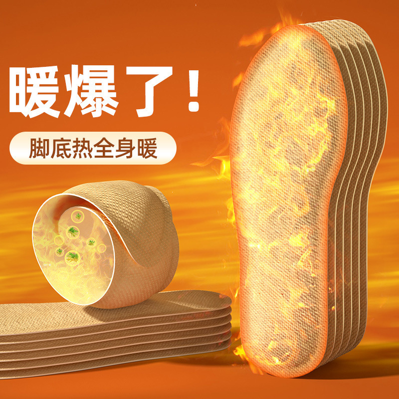 自己発熱靴マット艾草カイロは冬の暖かい靴を貼って温めます。|undefined