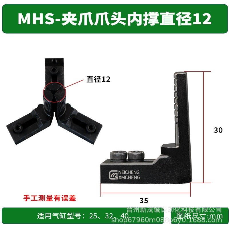 MHS型机械手指气缸夹爪底座机加工工艺内撑10-20外夹30/45气动|undefined