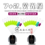 荧光竞技散装四角太空豆