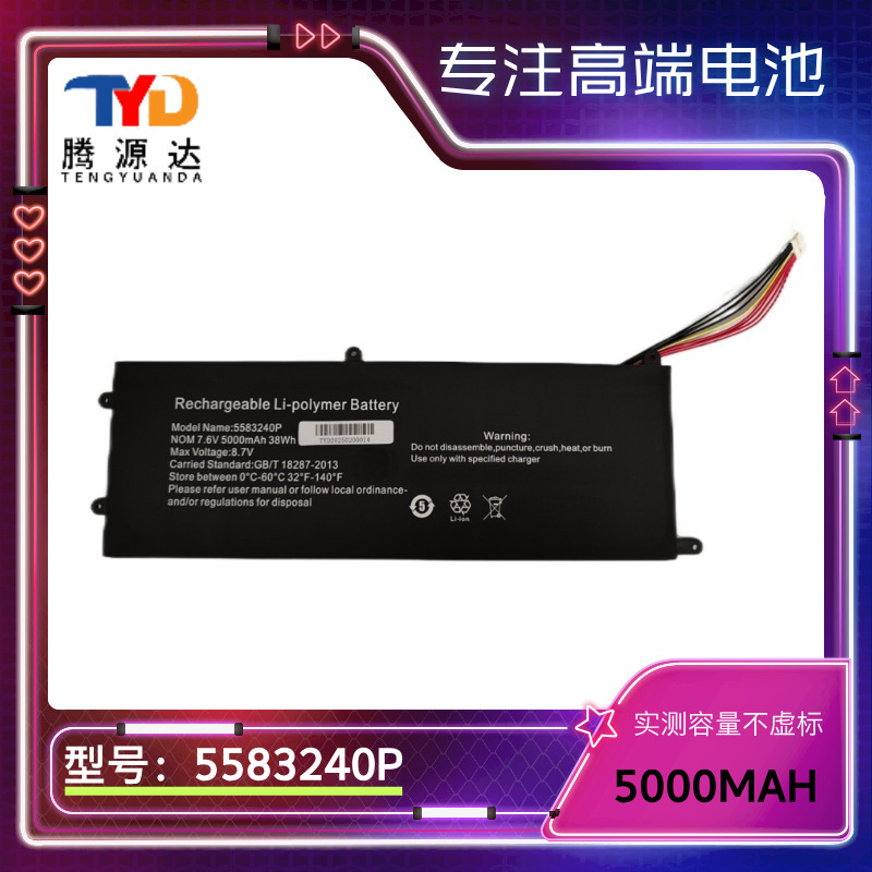 Suitable for Cooyes P30 556575P-3S 5583240P U527278Pv-3S Notebook Battery