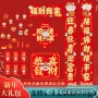 订做定制新年春节对联
