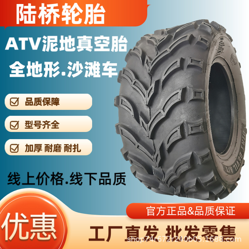 工場供給 25x8-12 ATV 全地形対応車真空タイヤ 25x10-12 26x11-12 厚みのある滑り止め|undefined