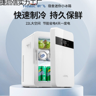 Xinfei Mini Refrigerator One Person Small Dormitory Household Small Freezer New Car Refrigerator