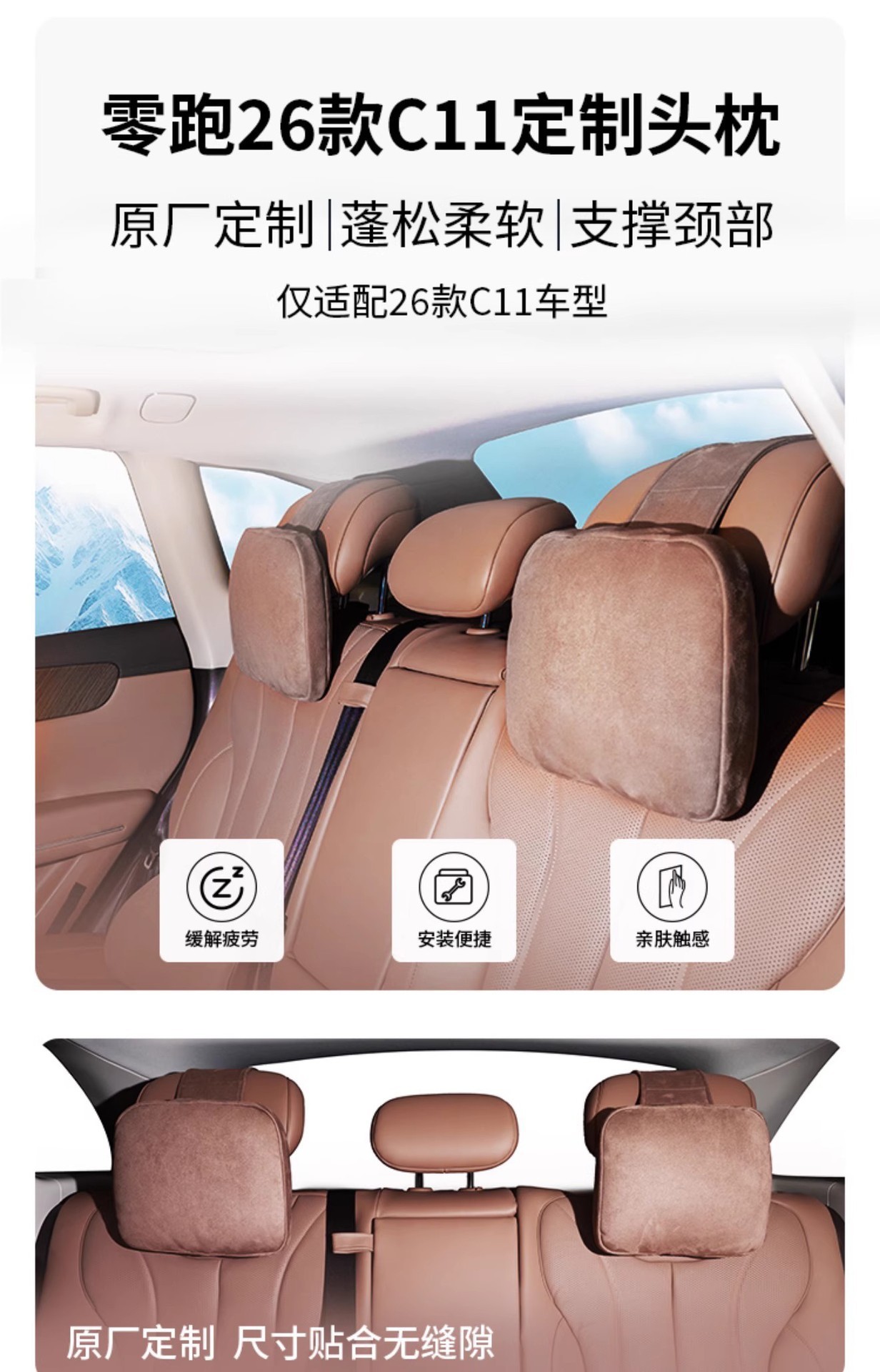 Suitable for 27 Models of Leapmotor C11 Car Headrests, Memory Foam Lumbar Pillows, Same Model as in the Mall, 27 Models of Leapmotor C11 Headrests