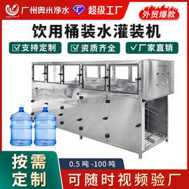 全套纯净桶装水生产线全自动三合一灌装机压盖山泉水生产线可定制