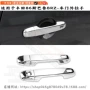 丰田斯巴鲁改装gr86subarubrz门拉手