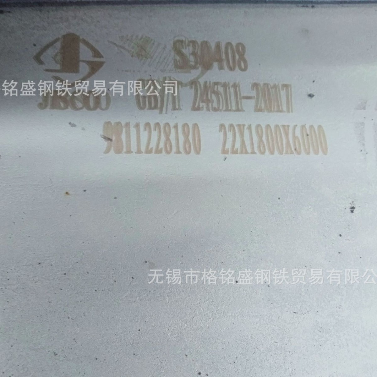 s30408厚板  2米 宽幅S30408不锈钢板 s30408不锈钢板材  零割