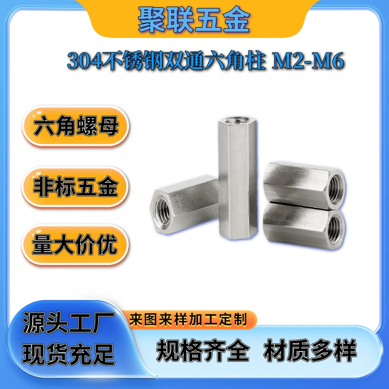 Нержавеющая сталь двухпроходная шестигранная шпилка удлинительная гайка винт изолирующая колонка шпилка полые шестиугольные шпилки