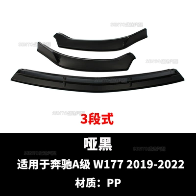 Suitable for Mercedes-Benz A- Class W177 modified front shovel 2019-2022 front bar surrounding lower lip movement three-stage (Big Surrounded) - dumb-black