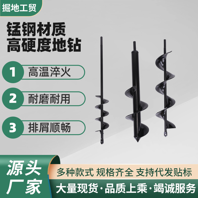 工厂园林花园松土地钻螺旋钻地钻机钻头套装打洞地钻建棚打洞机