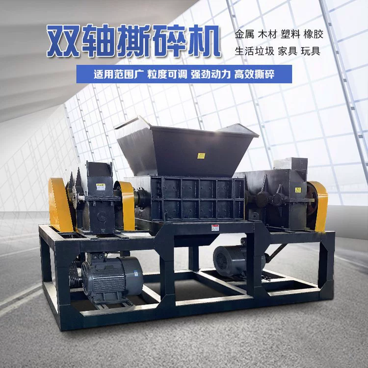 Большой металлический двухвальный шредер, одновальный шредер для пластиковых резиновых головок, полные характеристики лезвий шасси