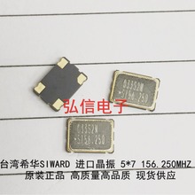 ϣASIWARDNƬԴ5070 156.25MHZ 156.250MHZ 7050R5*7