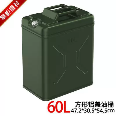 tank, Fuel tank - upgraded-and-thickened-square-aluminum-lid-60-liters-2-piecesbox-comes-with-built-in-oil-guide-pipe